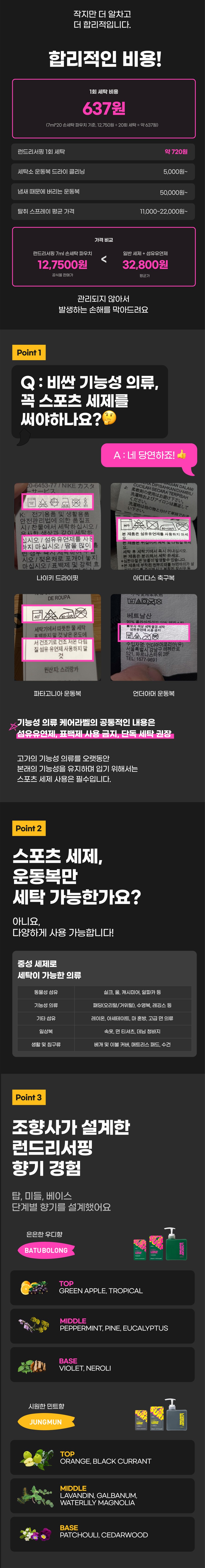 컬리 파트너스 BODY 이미지