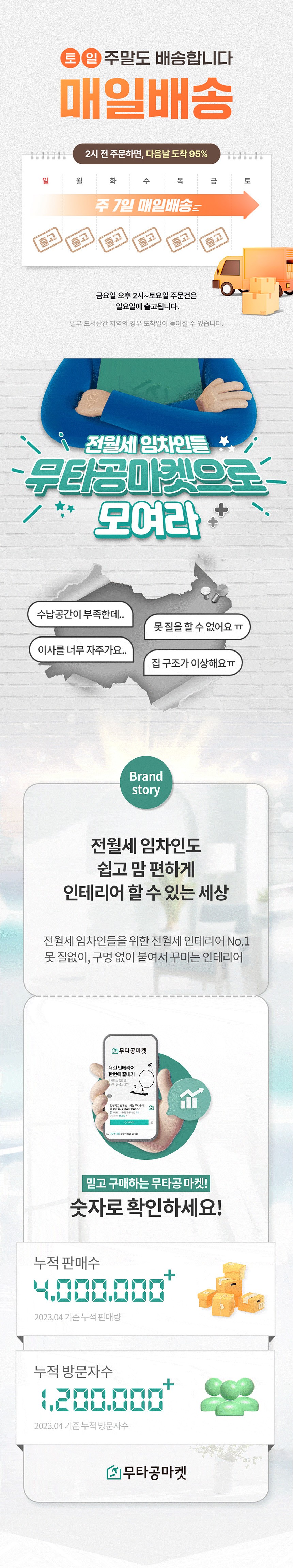 [무타공마켓] 카트형 이동식트롤리 6종 (택1) 상세 이미지 1