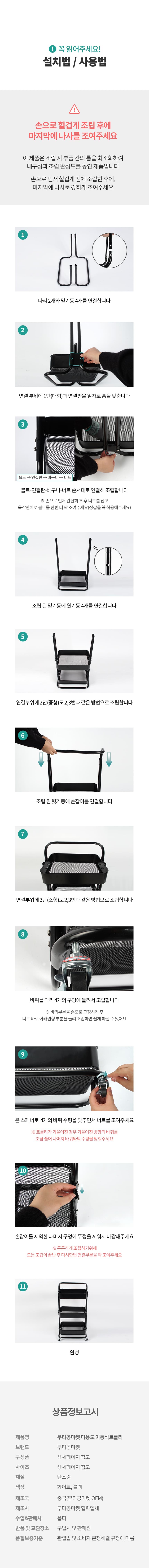 [무타공마켓] 카트형 이동식트롤리 6종 (택1) 상세 이미지 4