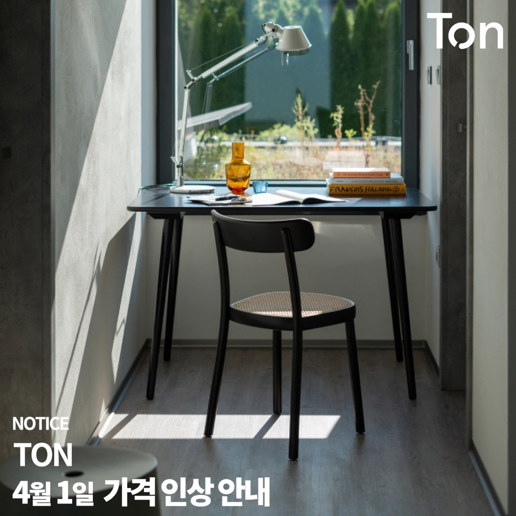 [TON] 톤 암체어 30 8종 (택1) 상세 이미지 1