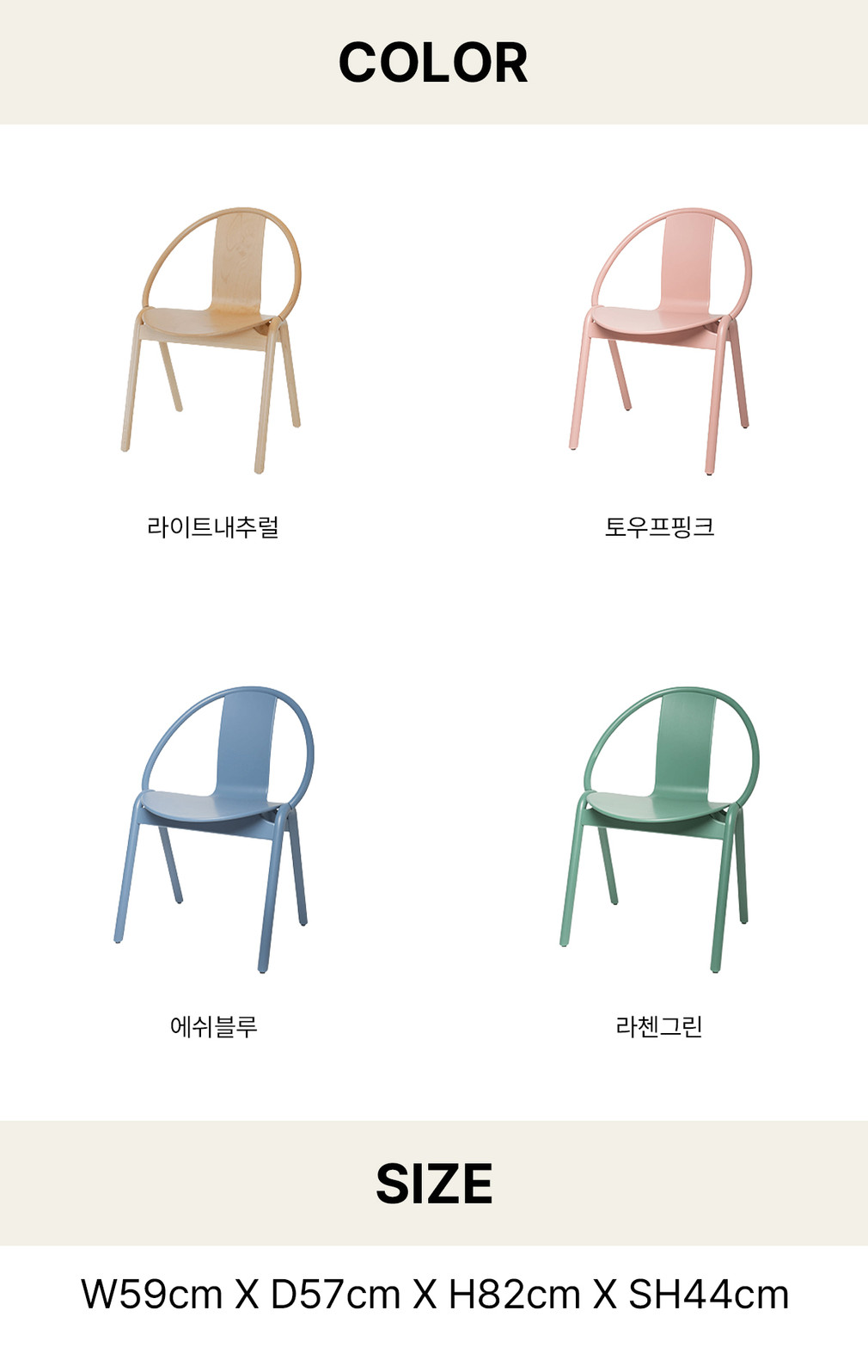 [TON] 톤 체어 어게인 4종 (택1) 상세 이미지 3