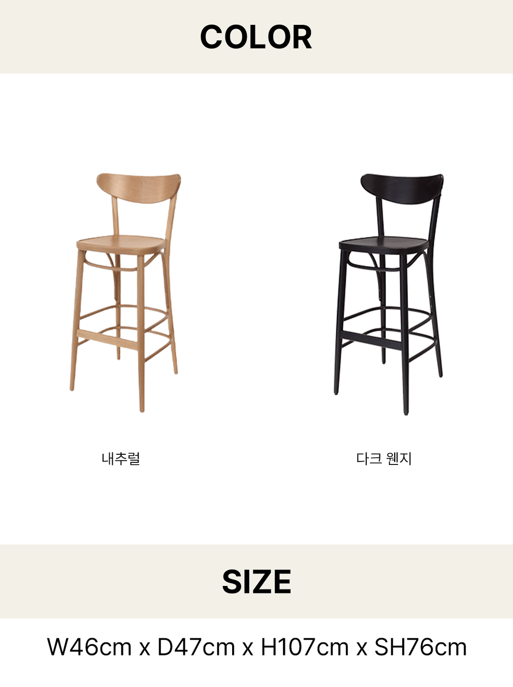 [TON] 톤 하이바스툴 바나나 2종 (택1) 상세 이미지 3