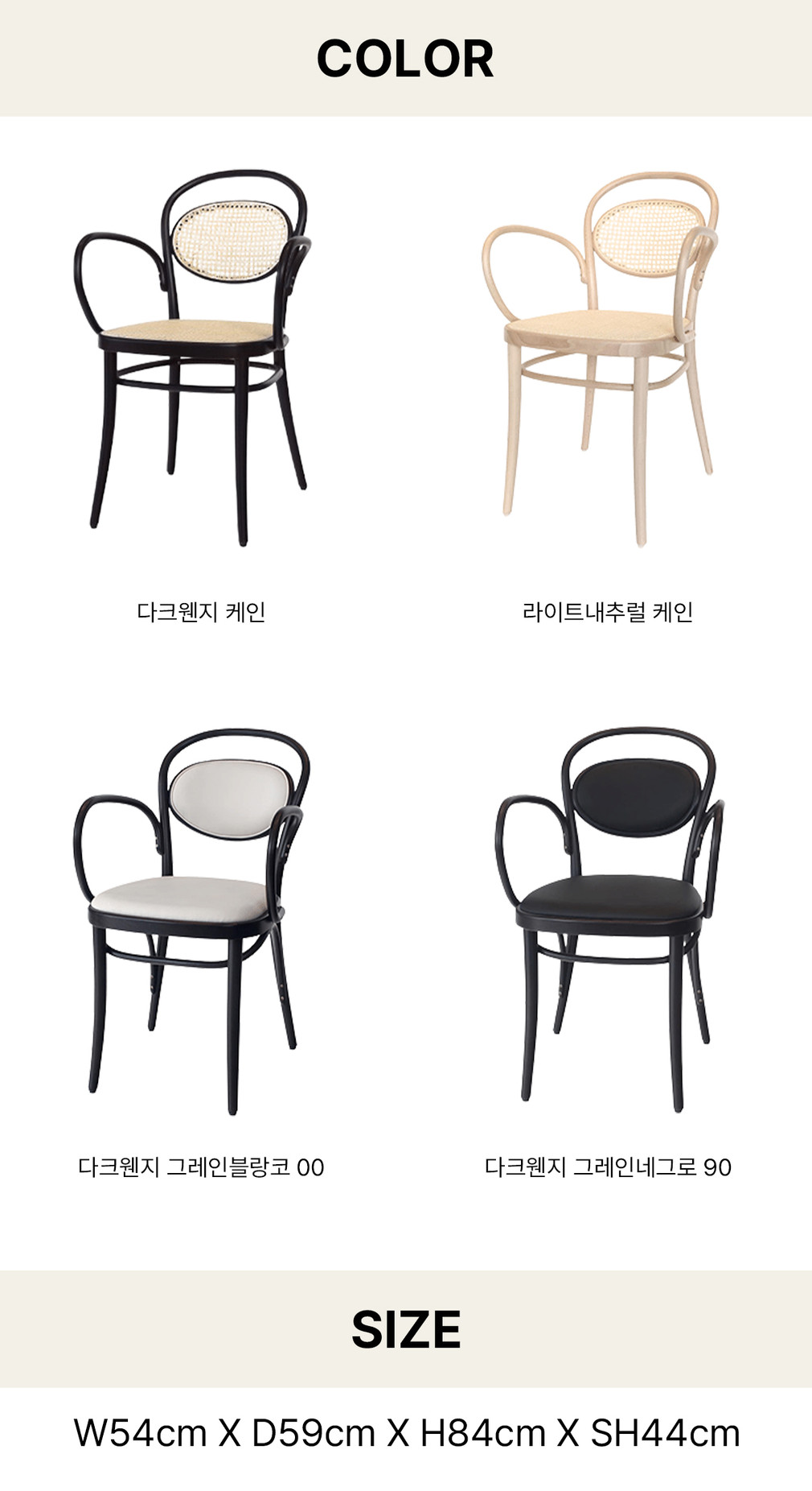 [TON] 톤 암체어 20 4종 (택1) 상세 이미지 3