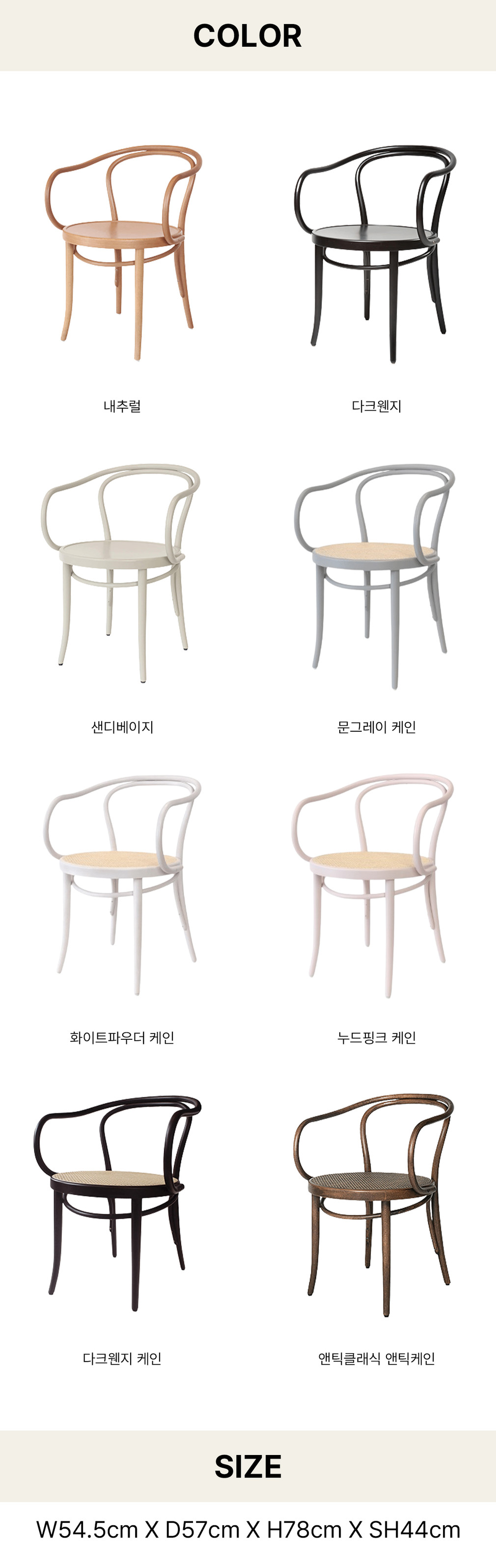 [TON] 톤 암체어 30 8종 (택1) 상세 이미지 3