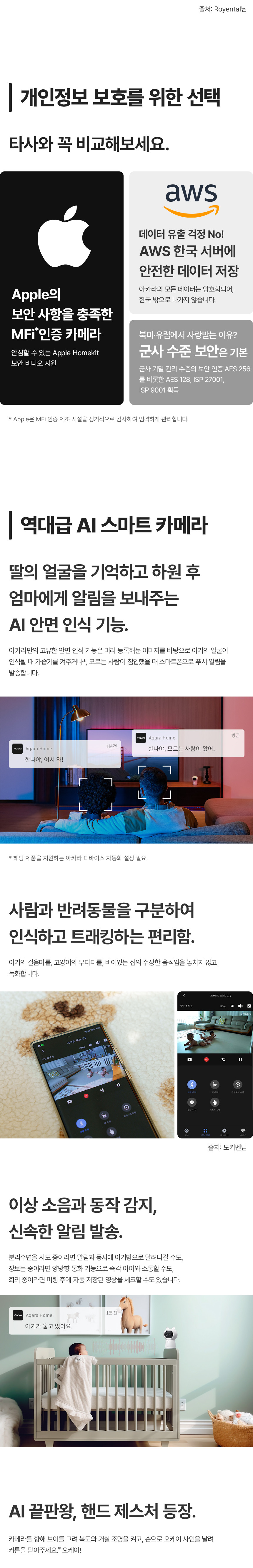 [아카라] 스마트 스마트 홈카메라 허브 G3 (G2H Pro) 상세 이미지 2
