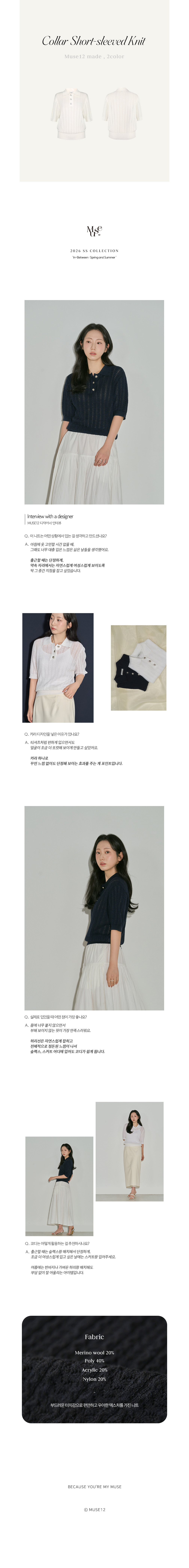 [Muse12] 세나 카라 반팔 니트 (택1) 상세 이미지 1