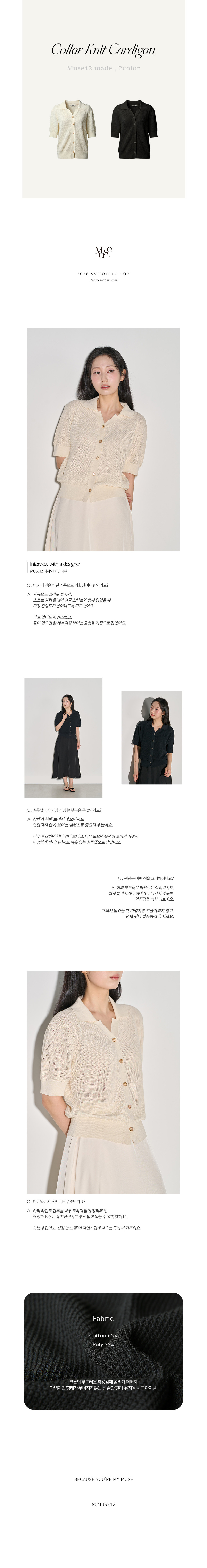 [Muse12] 헤니 카라 니트 가디건 (택1) 상세 이미지 1