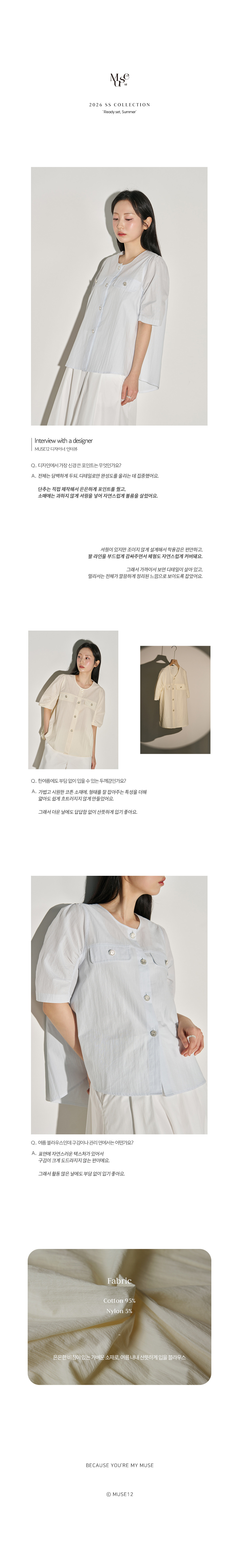 [Muse12] 시아 셔링 블라우스 (택1) 상세 이미지 1