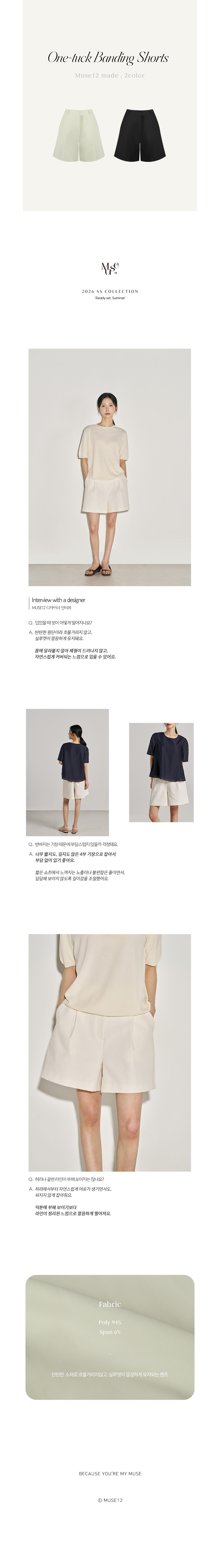 [Muse12] 브아 원턱 밴딩 쇼츠 (택1) 상세 이미지 1