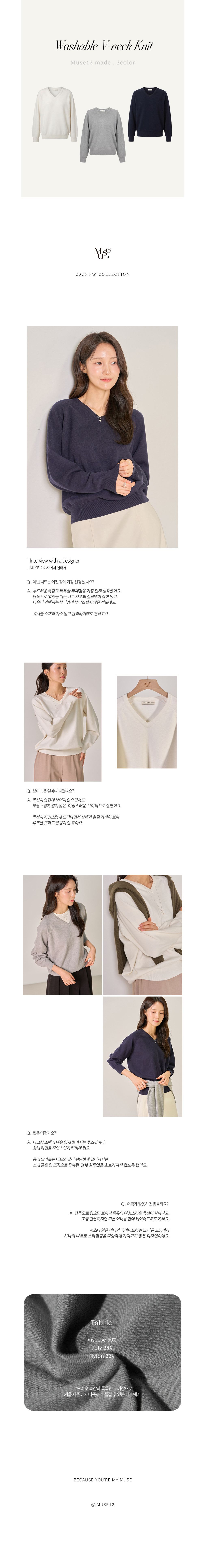 [Muse12] 워셔블 루즈 브이 니트 (택1) 상세 이미지 1