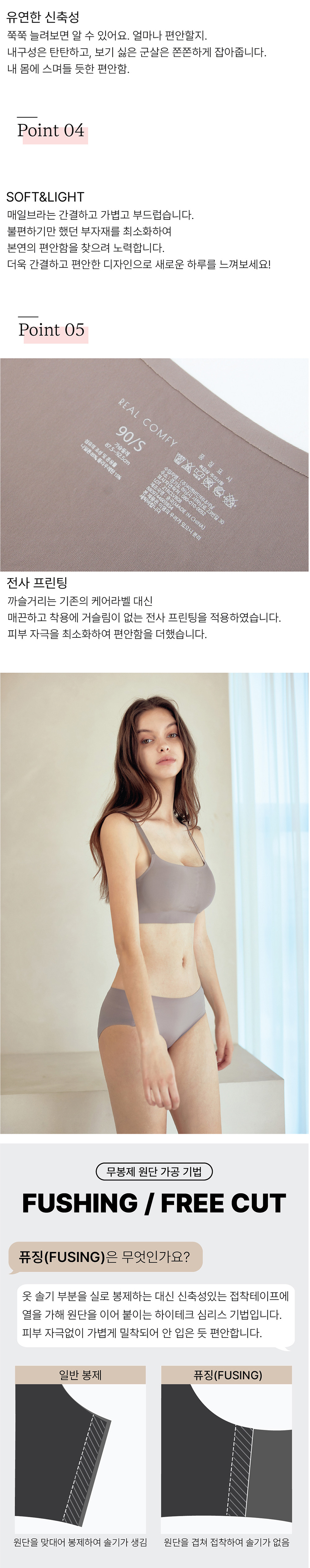 [리얼컴피] 심리스 퓨징 끈/스트랩 매일 브라 1.0 (3color) 상세 이미지 5