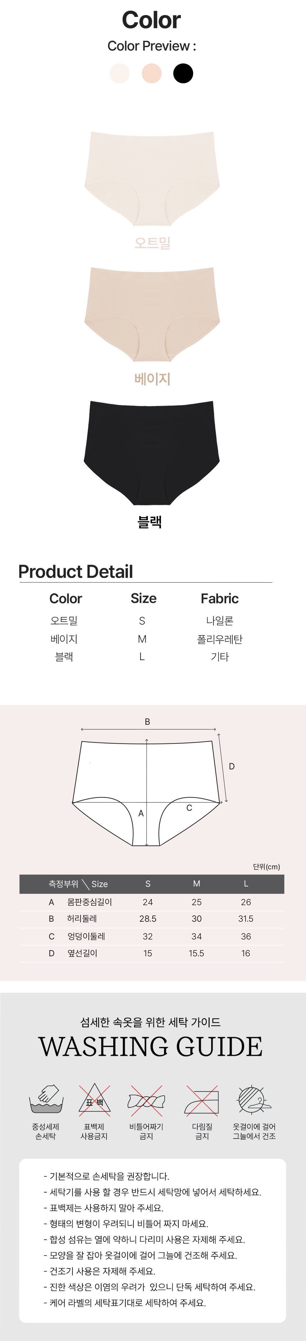 [리얼컴피] 베이직 심리스 누디 매일 팬티 3 SET 상세 이미지 1
