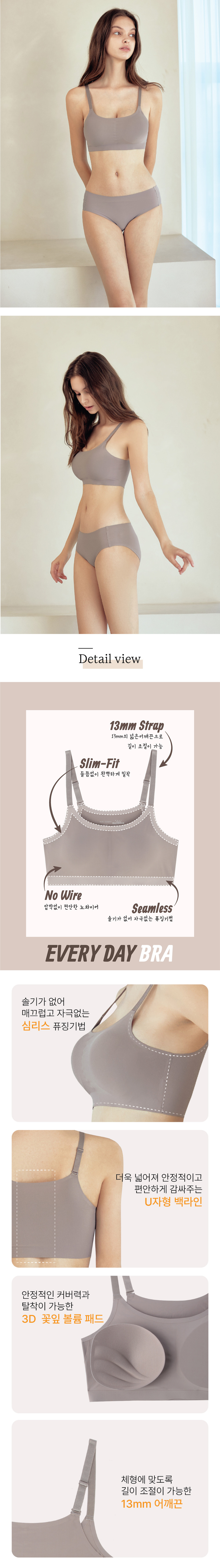 [리얼컴피] 심리스 퓨징 끈/스트랩 매일 브라 1.0 (3color) 상세 이미지 3
