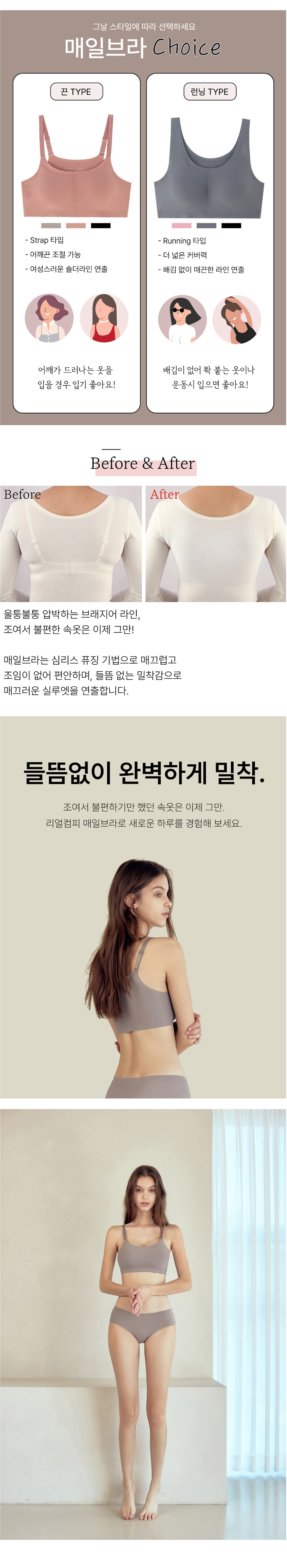 [리얼컴피] 심리스 퓨징 끈/스트랩 매일 브라 1.0 (3color) 상세 이미지 2
