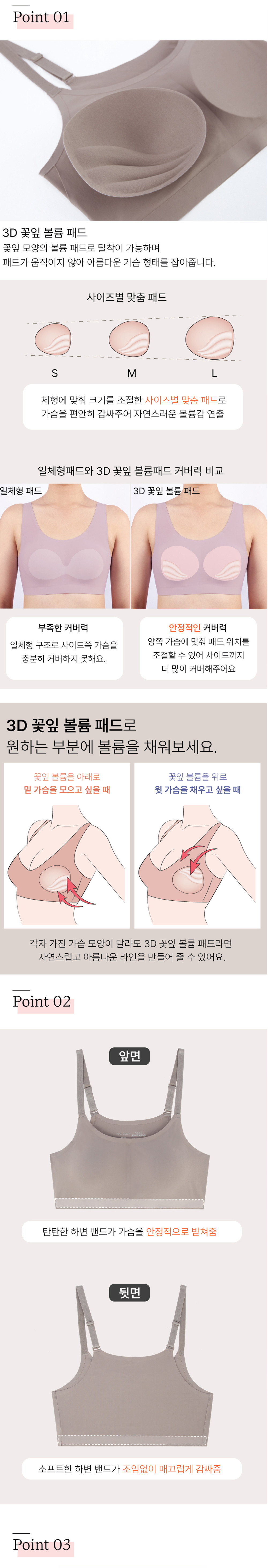 [리얼컴피] 심리스 퓨징 끈/스트랩 매일 브라 1.0 (3color) 상세 이미지 4