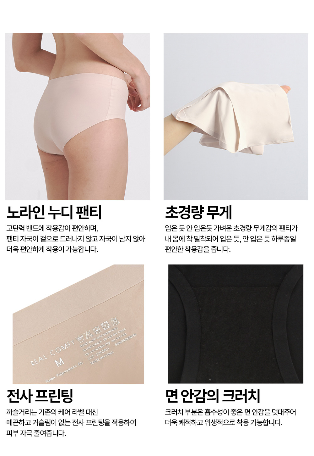 [리얼컴피] 베이직 심리스 누디 매일 팬티 3 SET 상세 이미지 3