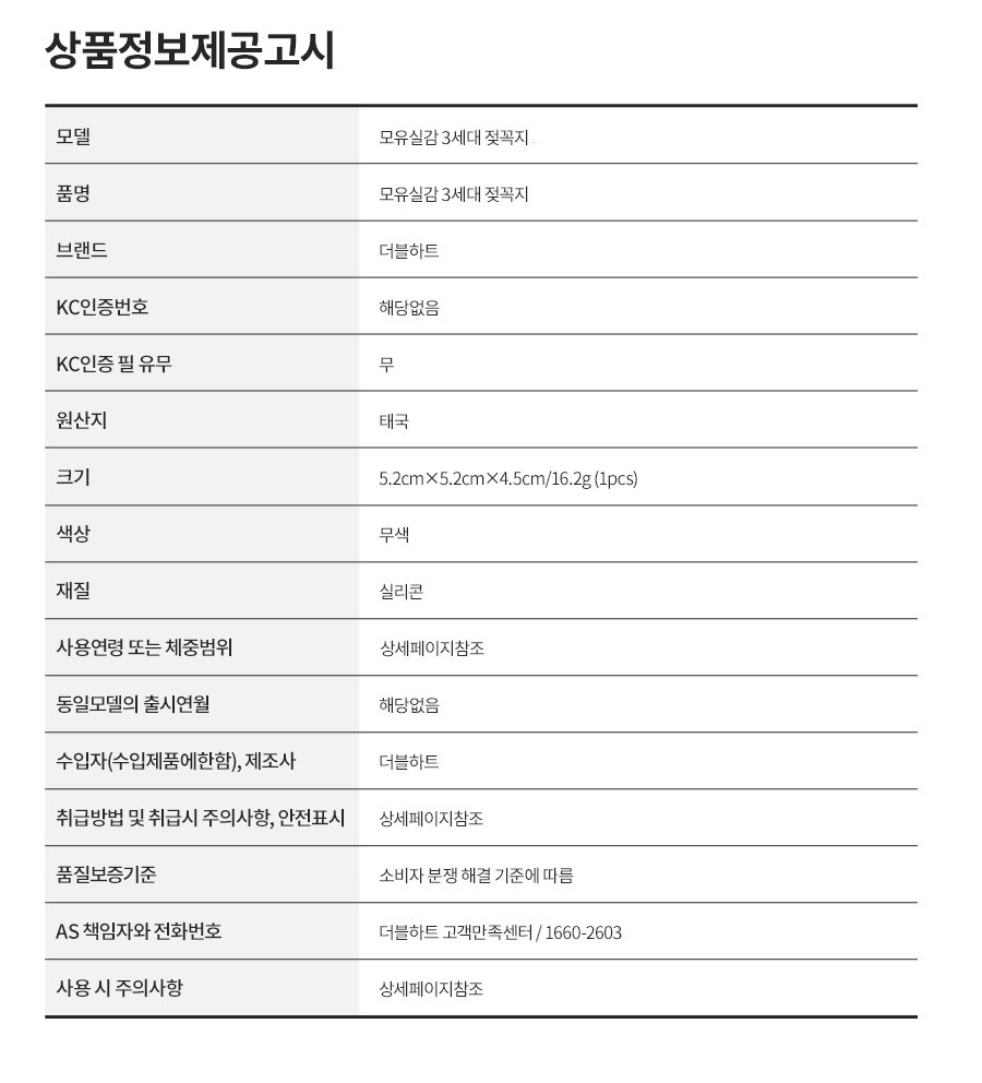 [더블하트] 3세대 240ml 디어프렌즈 젖병3개(젖꼭지M 포함) +젖꼭지2개 상세 이미지 3