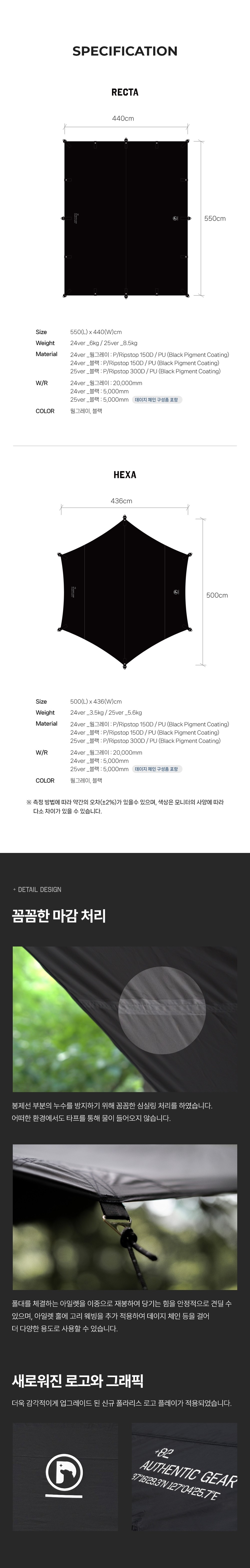 [폴라리스] 뉴 헥사 타프 2종(택1) 상세 이미지 3