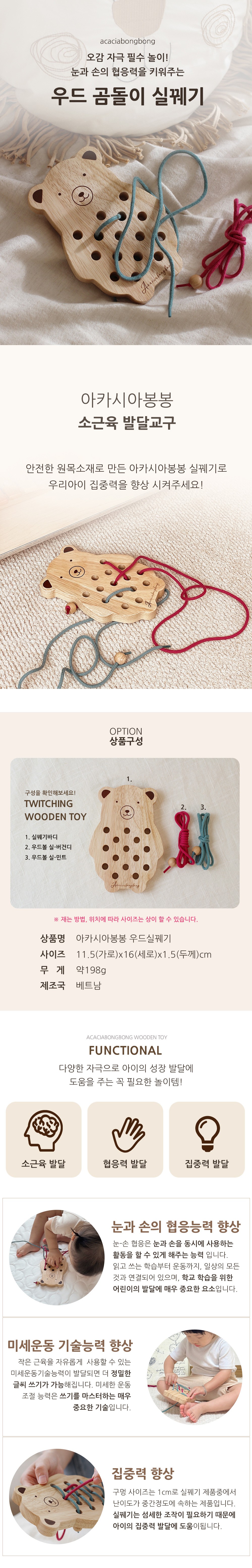 [아카시아봉봉] 곰돌이실꿰기 (곰돌이실꿰기+실2P(퍼플+민트)) 상세 이미지 1