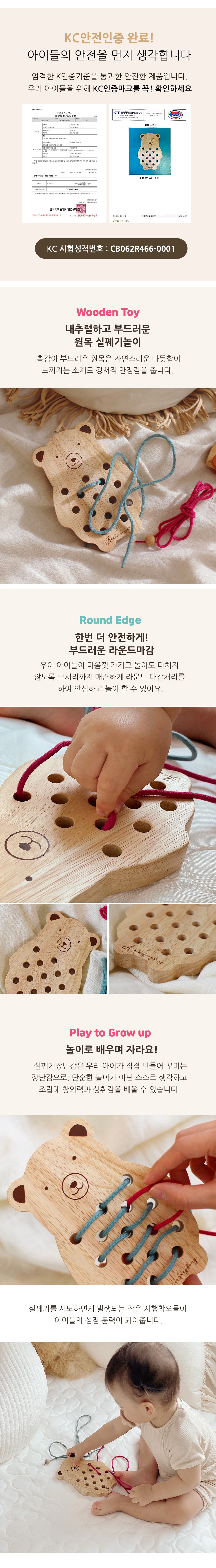 [아카시아봉봉] 곰돌이실꿰기 (곰돌이실꿰기+실2P(퍼플+민트)) 상세 이미지 2