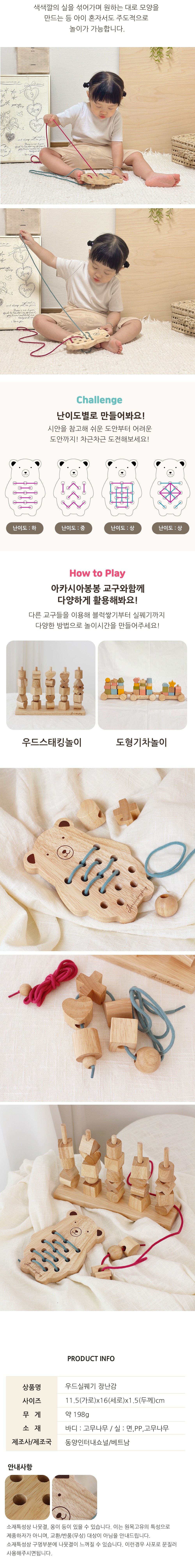 [아카시아봉봉] 곰돌이실꿰기 (곰돌이실꿰기+실2P(퍼플+민트)) 상세 이미지 3