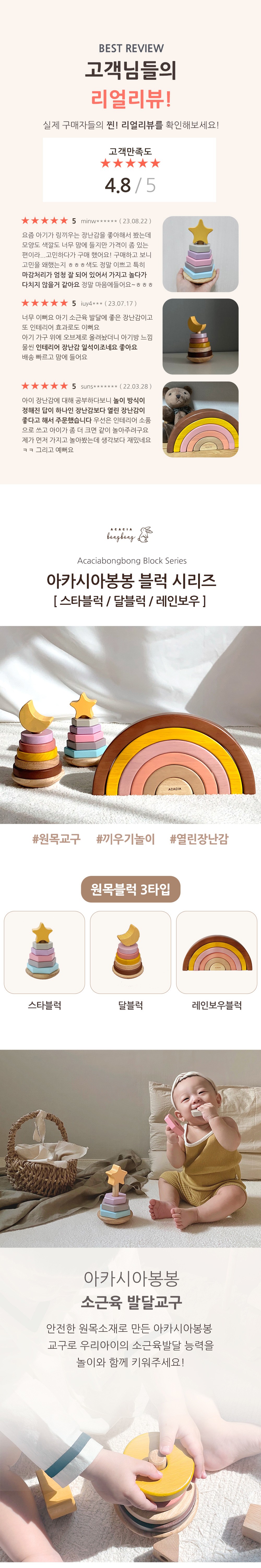[아카시아봉봉] 원목 블록 시리즈 (택1) 상세 이미지 1
