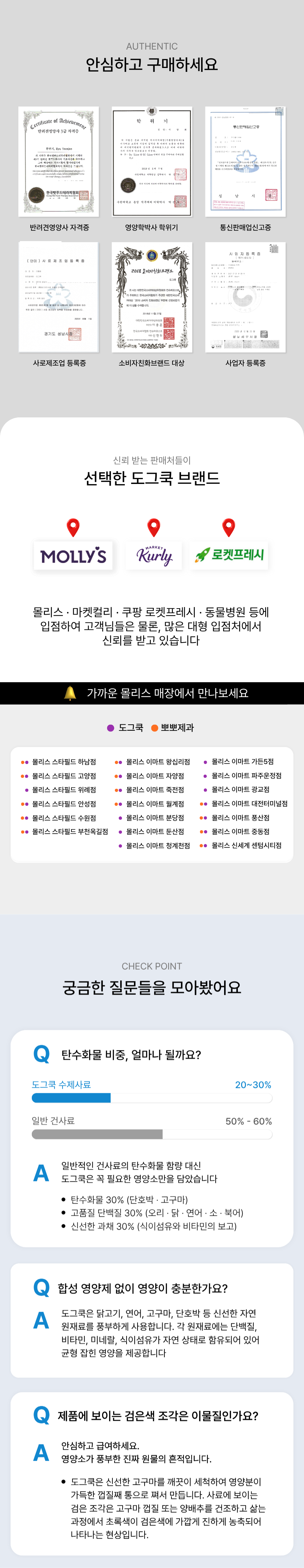 컬리 파트너스 BODY 이미지