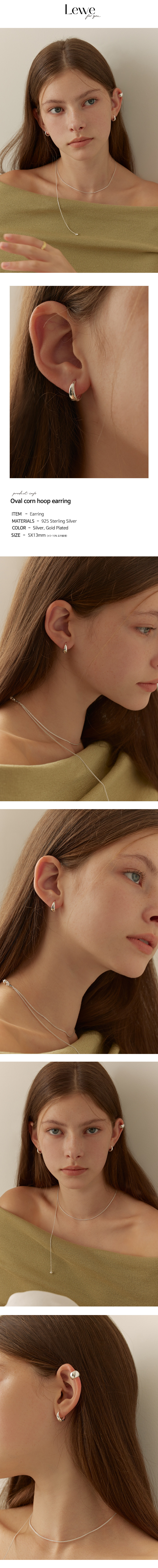 [르웨](+진주귀걸이 증정) Oval corn hoop earring 상세 이미지 2