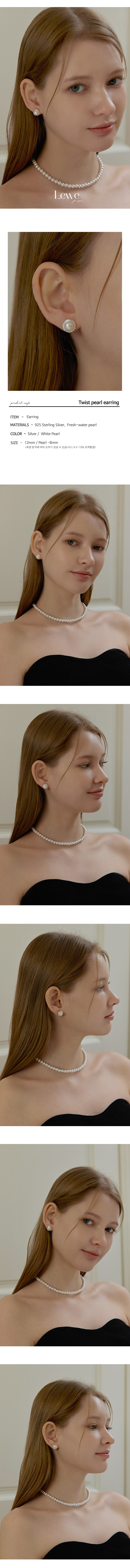 [르웨](+진주귀걸이 증정) Twist pearl earring (단품) (Silver) 상세 이미지 2