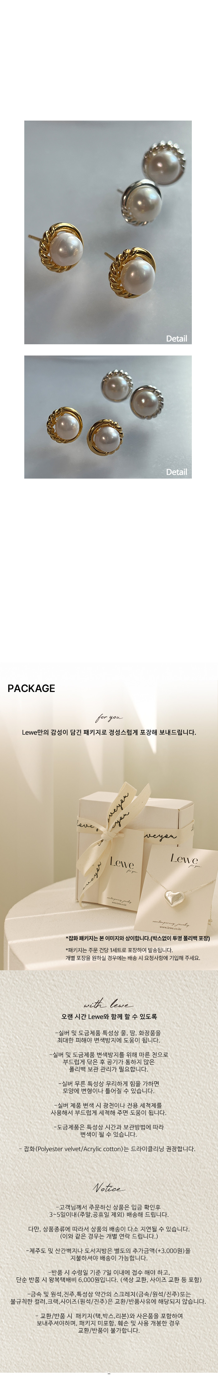 [르웨](+진주귀걸이 증정) Twist pearl earring (단품) (Silver) 상세 이미지 3