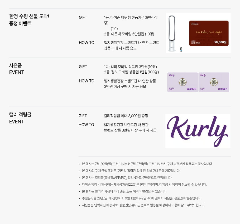 컬리 파트너스 BODY 이미지