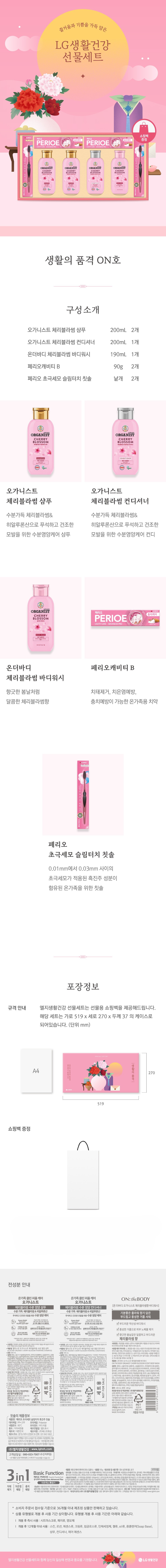 컬리 파트너스 BODY 이미지