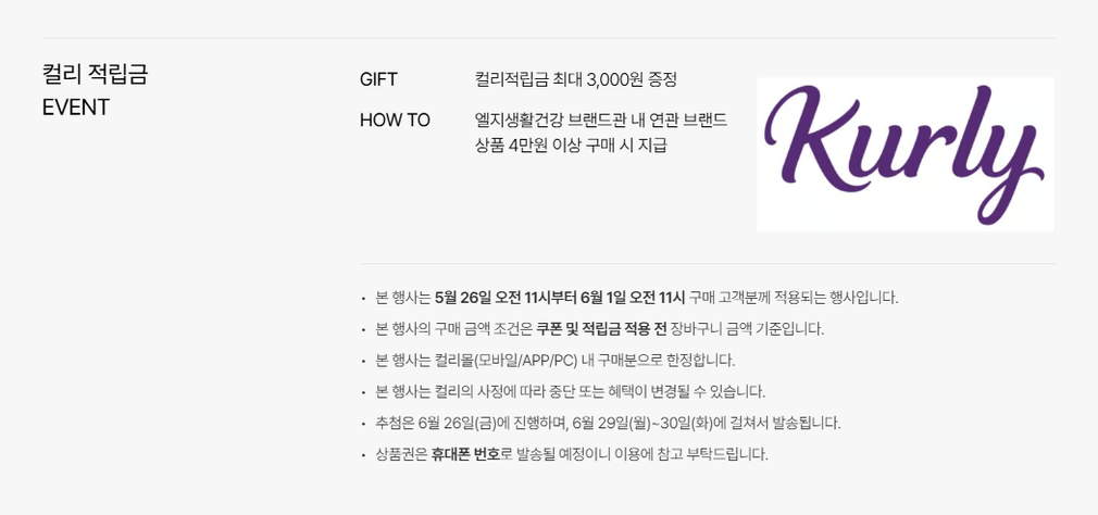 컬리 파트너스 BODY 이미지
