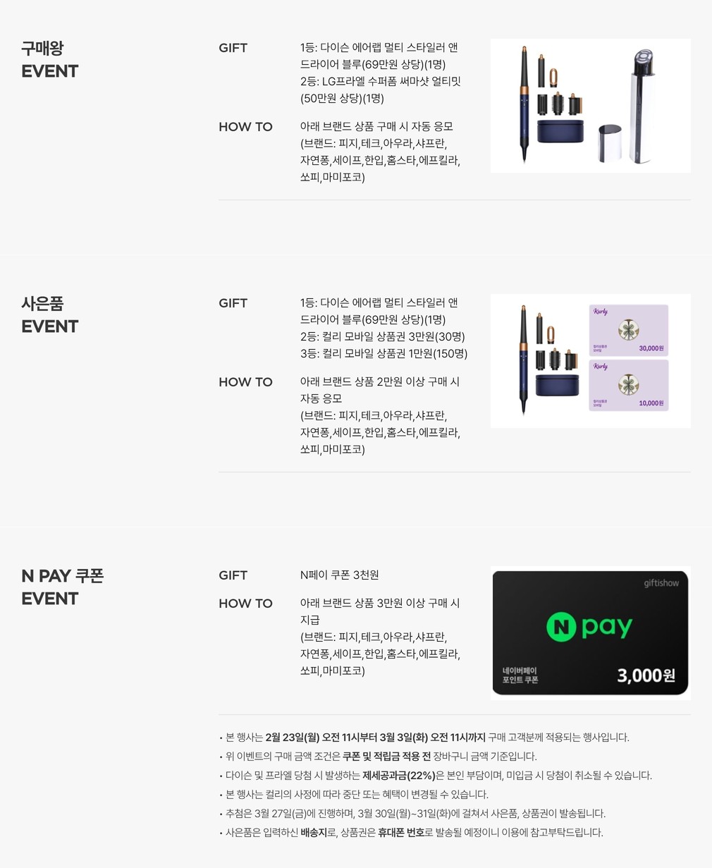 컬리 파트너스 BODY 이미지