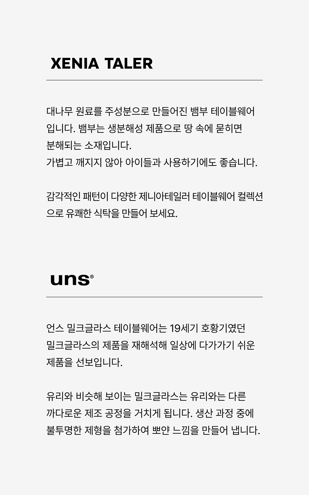 컬리 파트너스 BODY 이미지