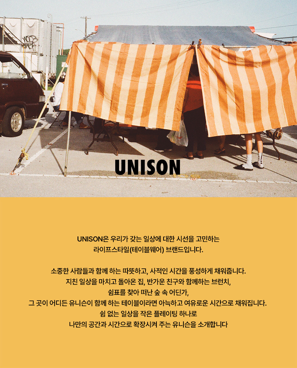 [유니슨] 사각플레이트 8종  (택1) 상세 이미지 1