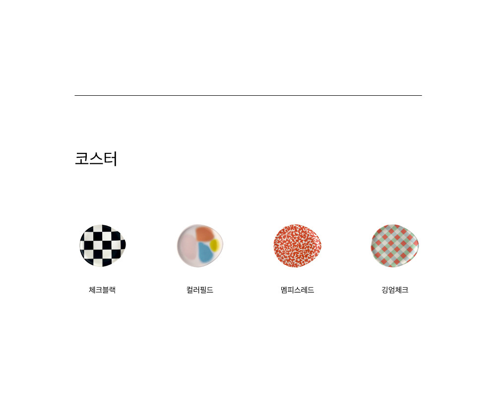 [제니아테일러] 코스터 4종 (택1) 상세 이미지 3