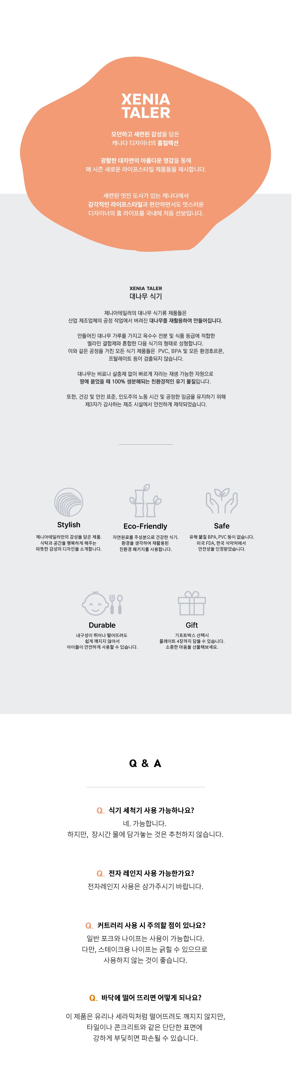 컬리 파트너스 BODY 이미지