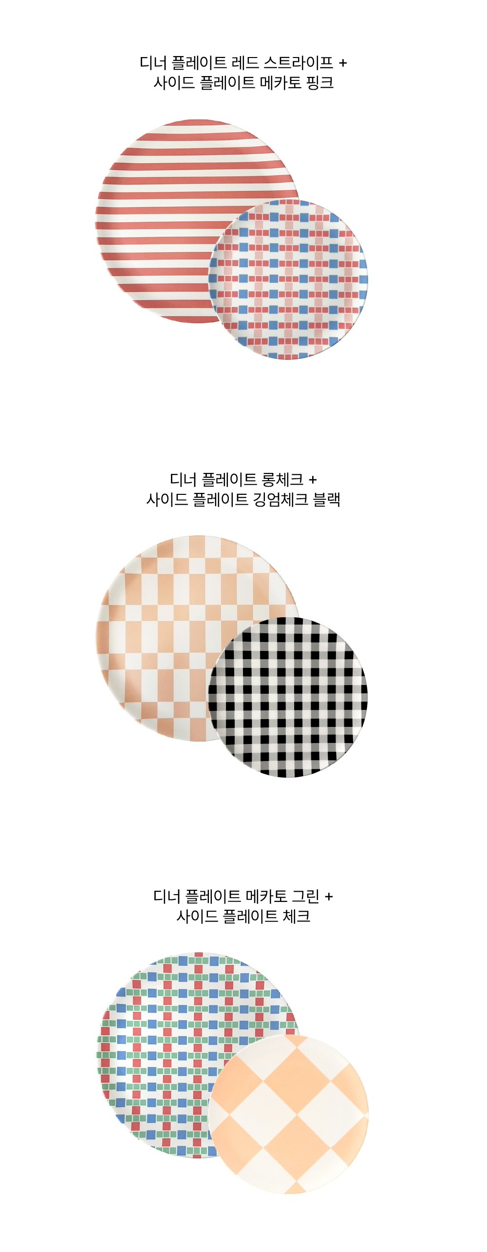 [제니아테일러] 사이드 & 디너 플레이트 세트 7종 (택1) 상세 이미지 4