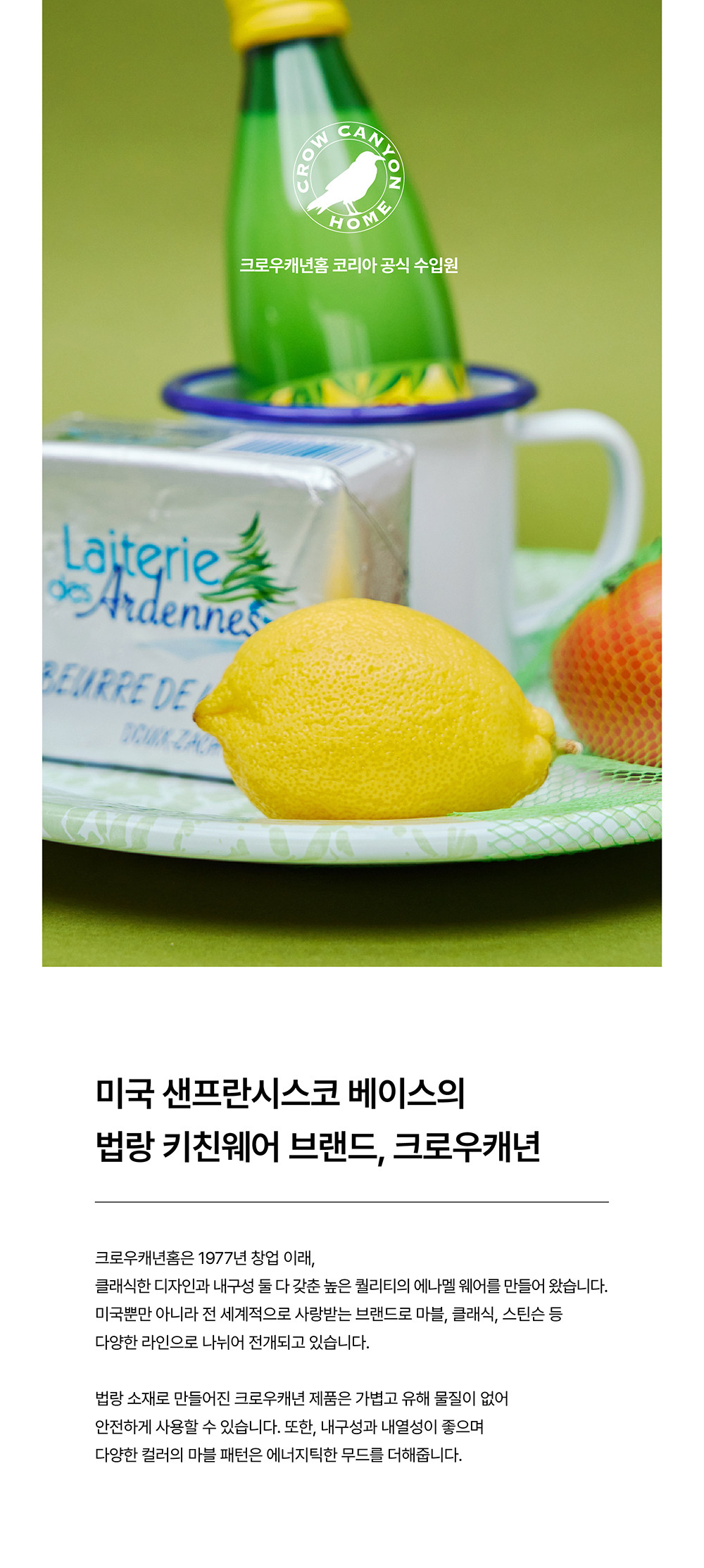 [크로우캐년] 스파클 머그 7종 (택1) 상세 이미지 1