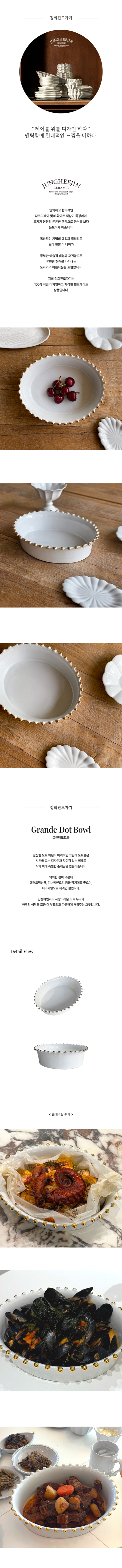 [정희진도자기] 그란데도트볼 골드 상세 이미지 1