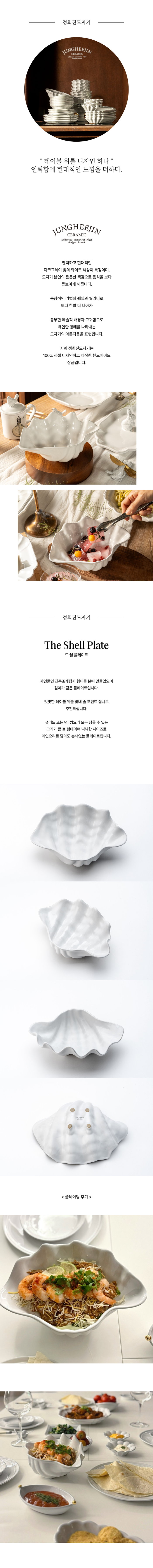 [정희진도자기] 드쉘플레이트 상세 이미지 1