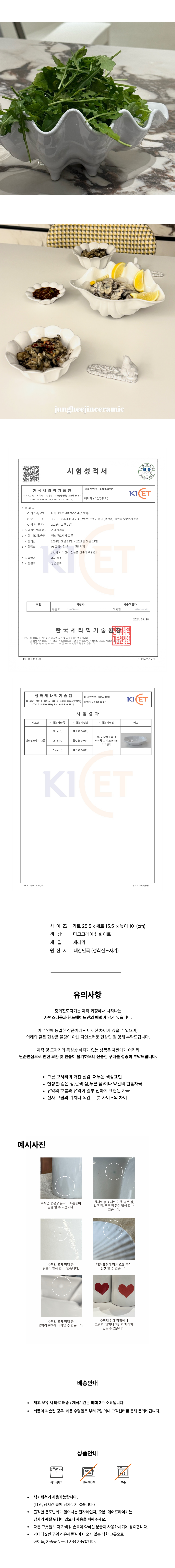 [정희진도자기] 드쉘플레이트 상세 이미지 2