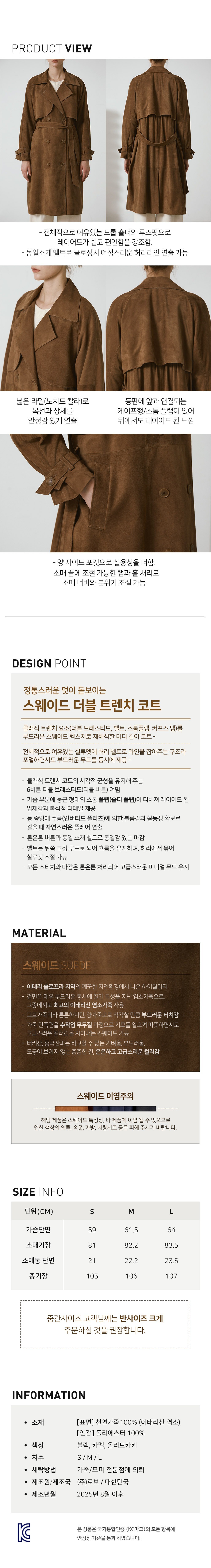 [로보] 이태리 스웨이드 더블 플랩 롱 트렌치 코트 상세 이미지 3