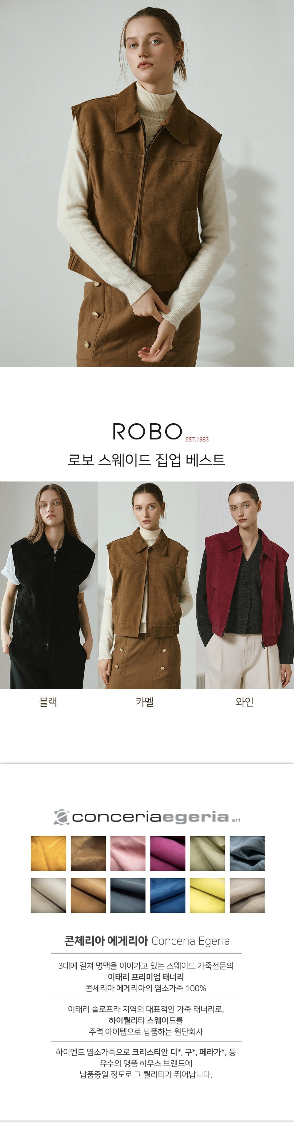 [로보] 이태리 스웨이드 집업 베스트 상세 이미지 1