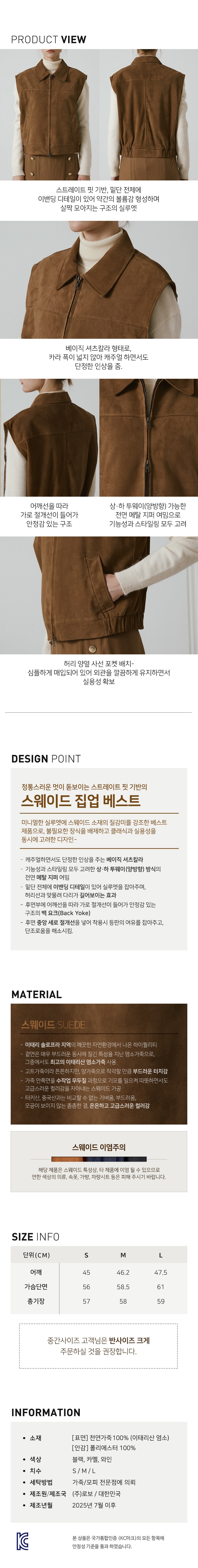 [로보] 이태리 스웨이드 집업 베스트 상세 이미지 3