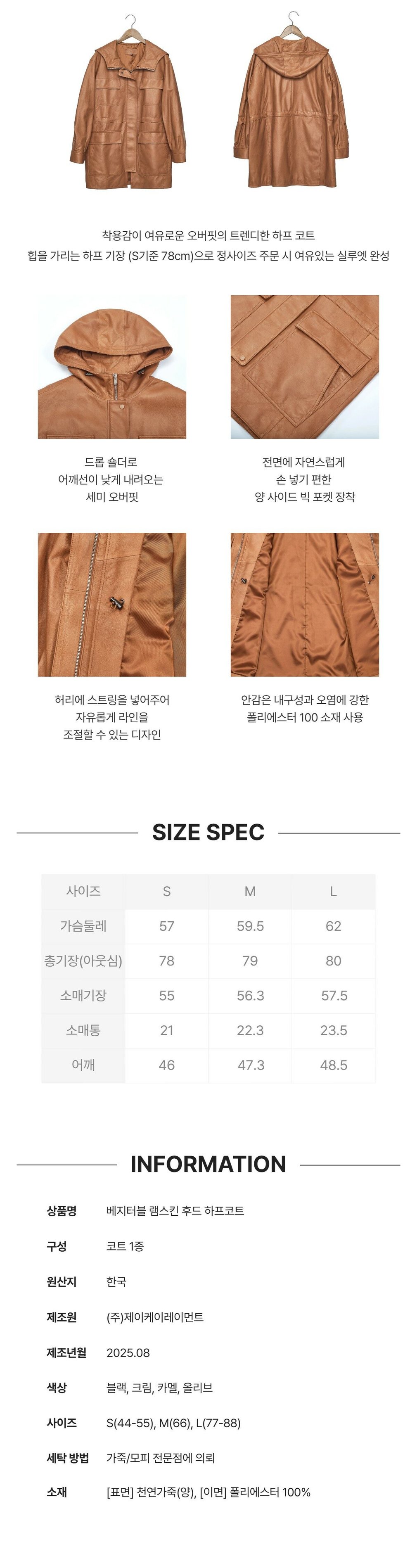 [로보] 이태리 베지터블 후드 램스킨 하프 코트 상세 이미지 3