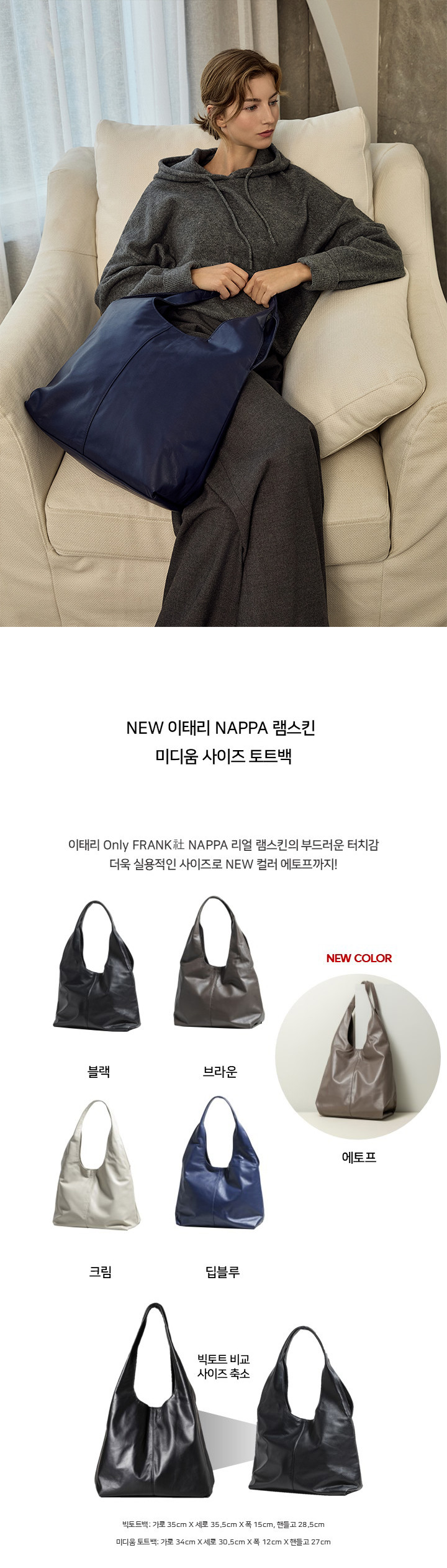 [로보] 이태리 나파 램스킨 미디움 사이즈 토트백 상세 이미지 1