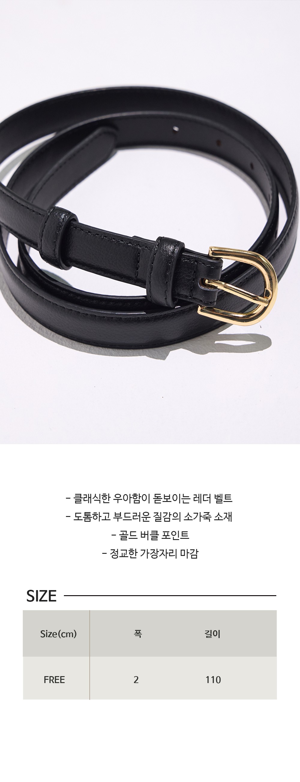[로보] 미니멀 레더 벨트 상세 이미지 3