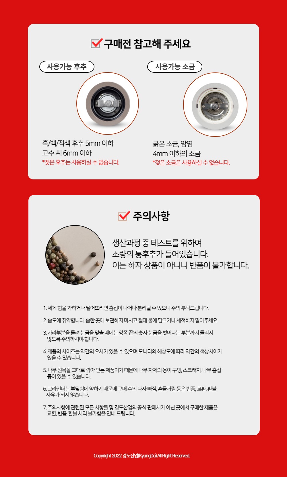 [푸조밀] 파리라마 페퍼밀 8종 (택1) 상세 이미지 1